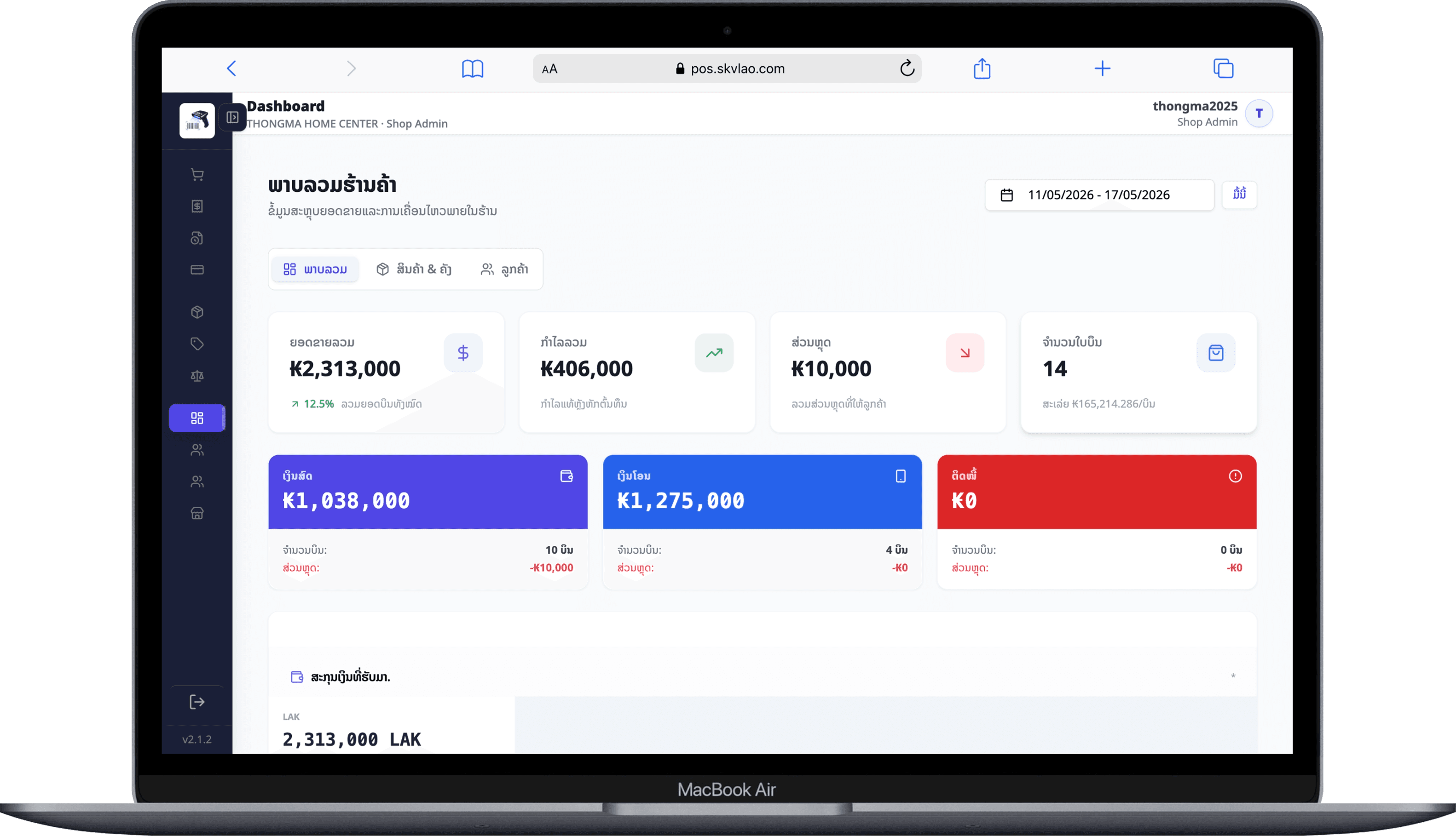 Dashboard